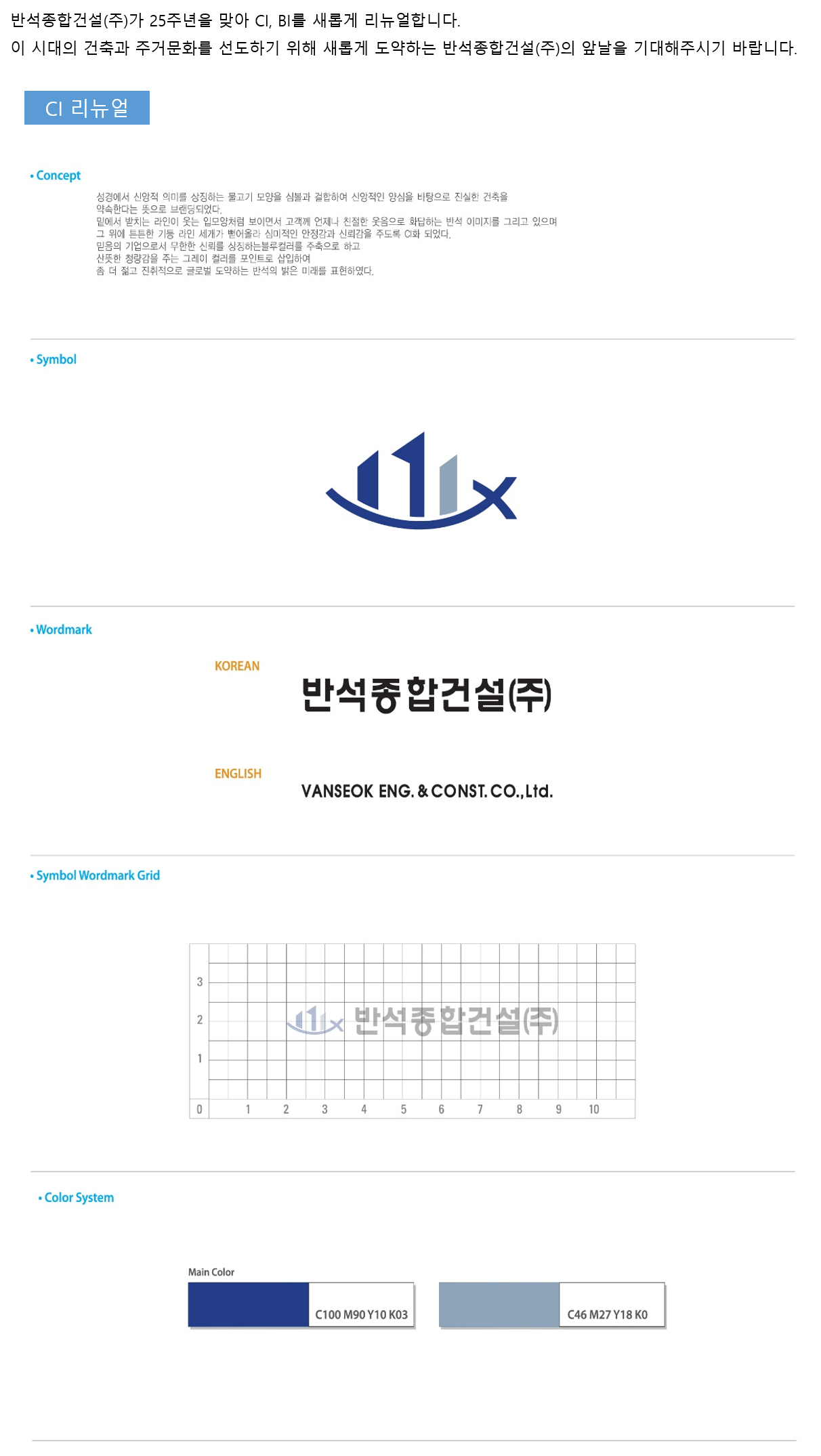 CI메뉴얼편집.png
